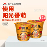 统一茄皇方便面 番茄 牛肉面  早餐面泡面 新旧包装转换 茄皇牛肉85g*12杯