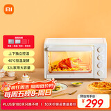米家小米电烤箱小型家用发酵箱干果机  全自动烘焙烘烤解冻多功能 烧烤红薯鸡翅神器 台式大容量32L