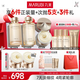 丸美套装 重组胶原小金针2.0水乳特润霜化妆护肤品礼盒袋滋养修护舒缓