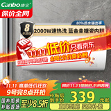 康宝（Canbo）热水器 电热水器40升 储水式厨房家用小户型出租屋 上门安装 小巧双重防护 CBD40-2WAFEJ1