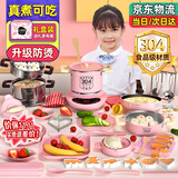 活石（LIVING STONES）儿童迷你厨房真煮套装迷你小厨房玩具可以做饭7-14岁食品级孩专用 粉43件【煎锅+大小2汤锅蒸笼蒸锅 女孩子生日礼物8-12岁加大号可以真炒的