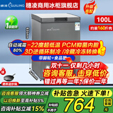 穗凌（SUILING）冰柜商用大容量卧式单温冷冻柜海鲜肉类速冻柜节能顶开门冷柜家用小型冷藏柜 -22℃丨减霜80%丨一级能效丨抑菌内胆丨100升