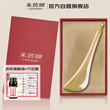 采药师白水牛角眼部拨筋棒刮痧板点穴棒面脸部眼周鼻翼按摩提拉美容护肤