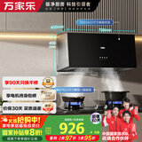 万家乐油烟机【AZ1】中式抽油烟机灶具套装16立方小尺寸出租房深腔拢烟换新烟灶套装AZ1+KA031B液化气