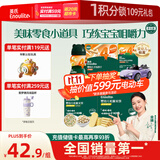 英氏婴幼儿宝宝零食礼包 松脆米饼 手指饼干 小小馒头5盒装262g