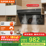 苏泊尔（SUPOR）抽吸排油烟机燃气灶家用18m³侧吸式小户型高效拢烟老式厨房 烟灶套装DJ13+DB07S[套装商品]