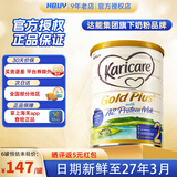 可瑞康（karicare）新西兰进口金装a2蛋白婴幼儿牛奶粉900g 2段 （6-12个月） 1罐