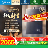 美的（Midea）【安睡M9 Max】16升燃气热水器天然气【三大一级静音强增压】恒温大水量家用 国家补贴15%以旧换新