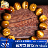 石玥珠宝精品14mm天然黄虎眼石手串虎睛石转运珠手链男女士款 水晶玛瑙