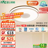 雷士（NVC）吸顶灯卧室灯具主灯北欧护眼创意语音声控智能LED环宇