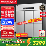 雪花四门冰箱商用六门立式不锈钢冰柜厨房大容量四开门双温冷藏冷冻直冷风冷冰箱冷柜保鲜柜 豪华款六门双温【上冷藏下冷冻】一级节能