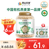 阴山优麦机裸燕麦片1500g 高蛋白 膳食纤维 免煮即食 零添加糖 营养早餐