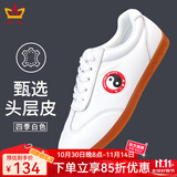 山人运动软牛皮太极鞋女牛筋底春秋武术鞋练功鞋男士太极拳专用鞋冬季真皮 真皮白色无孔-四季款 38