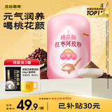 五谷磨房桃花颜红枣阿胶粉546g即食冲泡早餐代餐粉