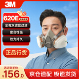 3M 防沙尘暴雾霾防护防毒面具面罩滤毒盒防化工喷漆防尘620E 6200