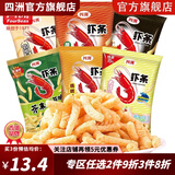 四洲虾条80g*2包 膨化食品 多口味零食烧烤原味酱味芥末沙拉味 XO酱味80g*2包