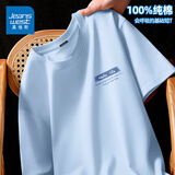 真维斯纯棉重磅短袖t恤男纯色夏季全棉打底衫半袖100%新疆棉大码体恤衫 冰川蓝(向往生活胸标) XL (180) (不起球不掉色)
