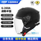 GSB摩托车头盔3C认证半盔男女用冬季保暖通勤踏板电动车头盔G268A 闪光黑配透明镜片+顺丰快递 L（56-58头围）