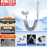 潜水艇（Submarine）F401B 三角阀套装一进二出角阀马桶喷枪妇洗器马桶角阀喷枪套餐