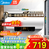 美的（Midea）储水式电热水器电60升家用大水量速热一级能效节能省电长效免换镁棒防电墙安全智能家电补贴X1 60L 2200W 超一级能效速热省电X1