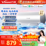 万和（Vanward）【长白山R6Pro活水洗】电热水器50升3300W变频速热终身免换镁棒水电分离 免清洗 上门安装国家补贴