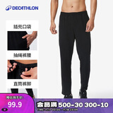 迪卡侬男士基础运动裤修身休闲长裤宽松百搭黑色2514778