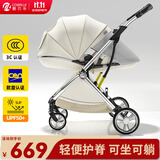酷贝乐（coballe）婴儿车0-3岁用折叠可坐可躺减震遛娃神器轻便溜娃新生儿宝宝推车 极光白(轻巧便携+全罩遮阳)