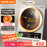 苏泊尔（SUPOR）大功率电磁炉凹面商用多功能家用猛火3500W爆炒火锅炉电池炉电陶炉炒菜烧水C35-IA801D