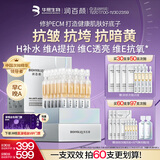 润百颜华熙生物HACE抚纹次抛精华30支早C晚A抗皱紧致护肤品生日礼物女