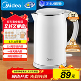 美的（Midea）电热水壶食品级316L不锈钢双层无缝一体内胆防烫烧水壶 1.7L自动智能断电SH17M301PRO