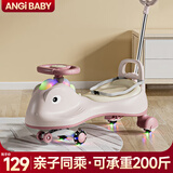 ANGI BABY扭扭车防侧翻儿童溜溜车双人儿童滑行车前轮万向玩具车