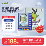 逻辑狗5-6岁男女孩卡片早教机玩具幼儿园思维技巧训练儿童玩具生日礼物