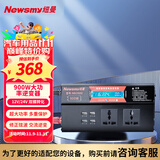 纽曼（Newsmy）12V/24V转220V车载逆变器900W大功率充电器货车三轮车摆摊NB2000
