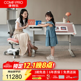 康朴乐儿童学习桌椅 学习书桌套装 可升降调节写字桌 牛津+柏拉图椅