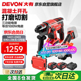 大有20V无刷冲击钻锂电电锤角磨机5401+2903双电4.0快充+5号箱