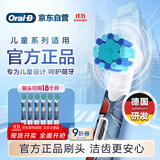 欧乐B儿童电动牙刷头6支蜘蛛侠 适用D103KD100KPro1kidsEB10/EB10S软毛（图案包装随机）【正品刷头】