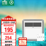 雷士（NVC）风暖浴霸照明排气扇一体多功能卫生间浴室暖风机兼容安装Y328