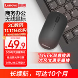 ThinkPad联想（thinkplus）无线鼠标 商务办公便携小红点鼠标 人体工程学对称设计 笔记本电脑台式机通用