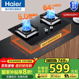 海尔燃气灶猛火节能灶家用天然气煤气灶双灶台嵌两用液化气猛火灶具炉灶熄火保护定时以旧换新国家补贴 【64%高热效率】5.0kW猛火灶BE6 液化气