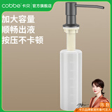 卡贝（cobbe）洗洁精按压器厨房水槽皂液器通用洗涤剂延长管洗菜盆洗碗池抽取器 枪灰304不锈钢泵头+ABS瓶身