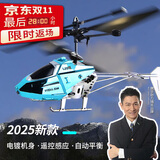 瑞禾遥控飞机耐摔迷你无人直升机儿童男孩玩具飞行器航模型女生日礼物