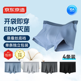 京东京造【安全灭菌】纯棉男式内裤男10A抗菌新疆棉平角内裤大码XL