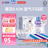 安儿乐（Anerle）小轻芯纸尿裤L80片(9-14kg)婴儿尿不湿【品牌直供 安心品质】