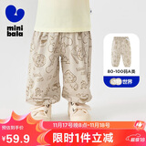 迷你巴拉（minibala）男女童裤子夏防蚊宽松儿童婴儿宝宝长裤【速干吸汗】