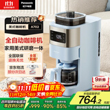 松下（Panasonic）【政府补贴】美式咖啡机全自动家用 研磨一体 自动清洁 智能保温 多档浓度 送礼 NC-A702 蓝色