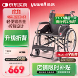 鱼跃(yuwell)手动轮椅车H062C铝合金免充气减震轻便手动可折叠老人