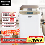松下（Panasonic）面包机 烤面包机 家用全自动变频自动投放 35个菜单 多功能和面500g SD-WTP1001