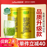 乐品乐茶碧螺春绿茶2025新茶明前特级嫩芽茶叶礼盒装送礼袋250g自饮袋装