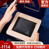 保罗美思得 男士钱包男短款真皮钱夹牛皮皮夹生日礼物送男友老公父亲实用 PL8602240-1【新升级礼盒】 代写贺卡/打印照片联系在线客服