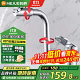 名爵（MEJUE）双孔面盆水龙头浴室洗脸盆冷热旋转洗脸池水龙头Z-012592